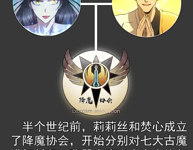 番外 翡翠古魔专题 第10页