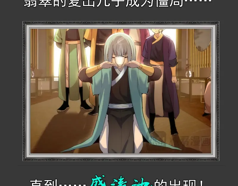 番外 翡翠古魔专题 第13页