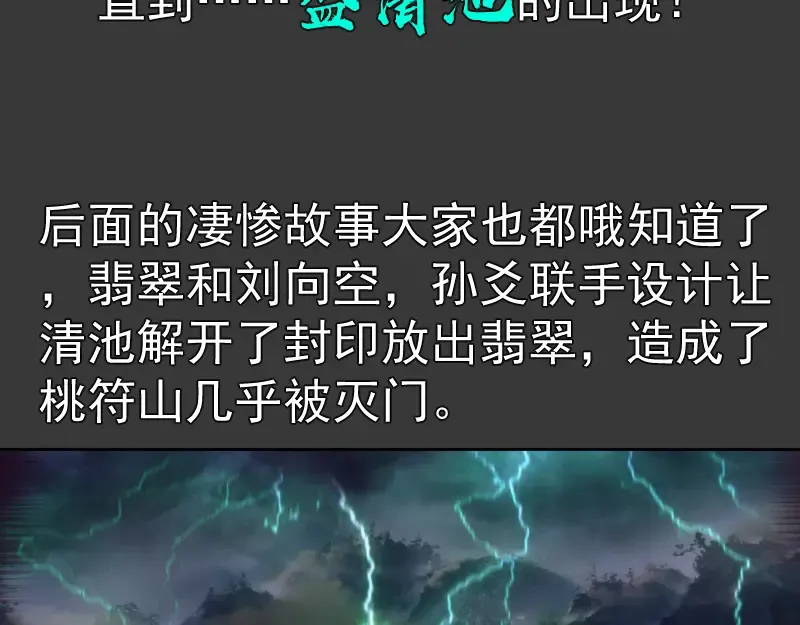 番外 翡翠古魔专题 第14页