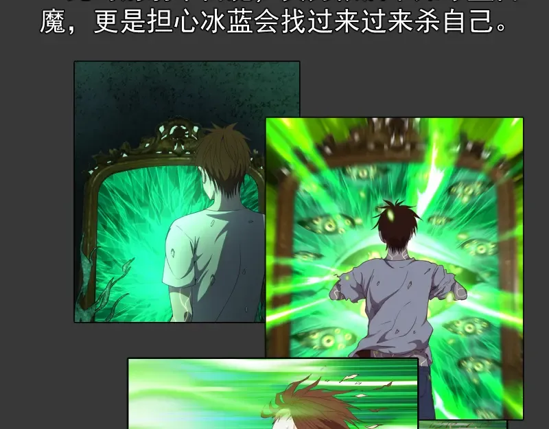 番外 翡翠古魔专题 第18页