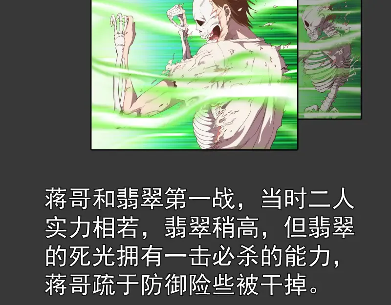 番外 翡翠古魔专题 第19页