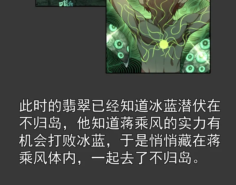 番外 翡翠古魔专题 第21页