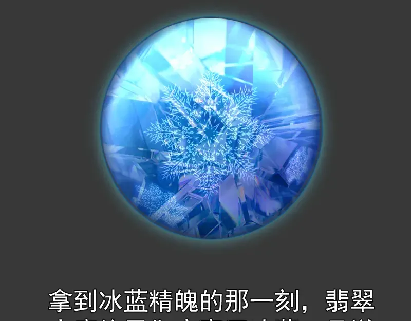 番外 翡翠古魔专题 第22页