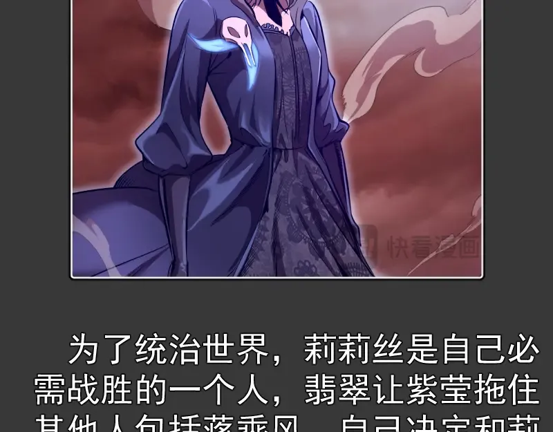 番外 翡翠古魔专题 第28页