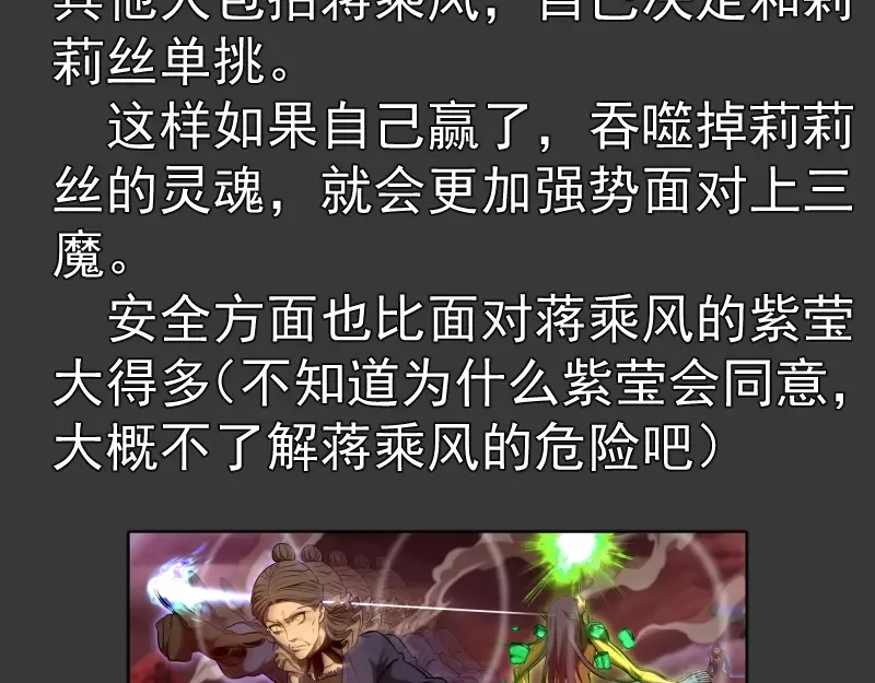 番外 翡翠古魔专题 第29页
