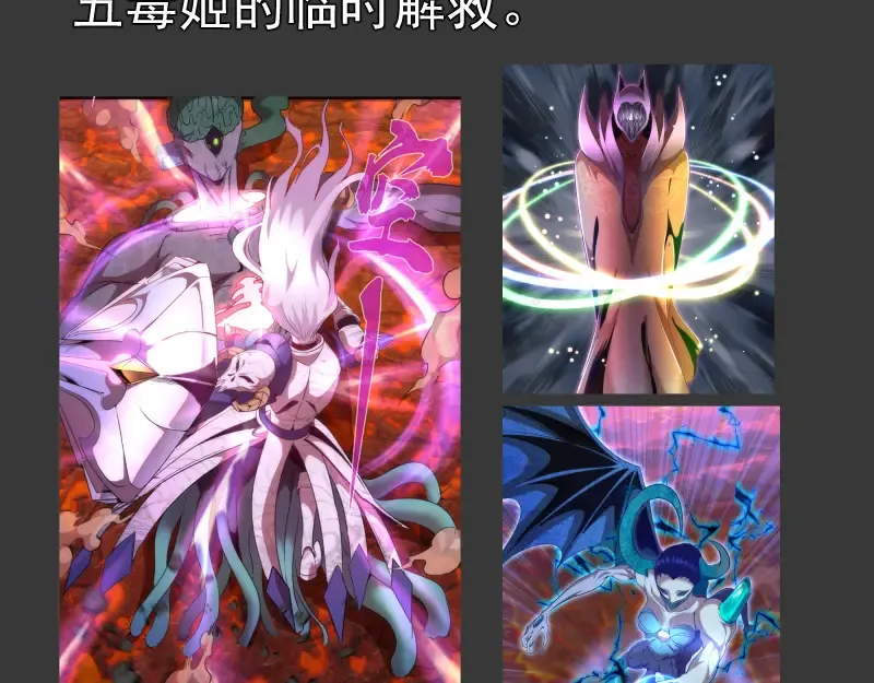 番外 翡翠古魔专题 第31页