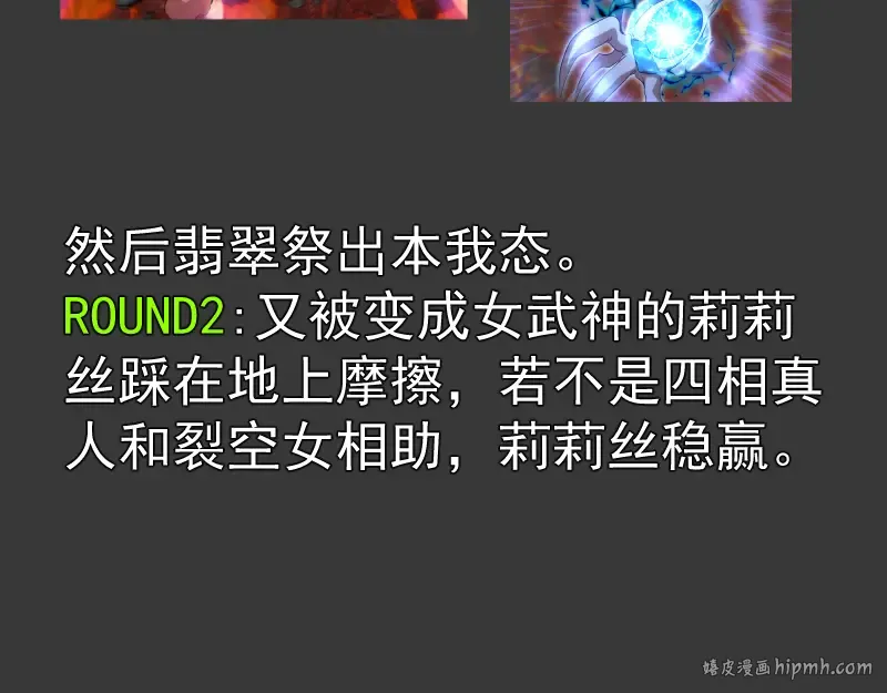 番外 翡翠古魔专题 第32页