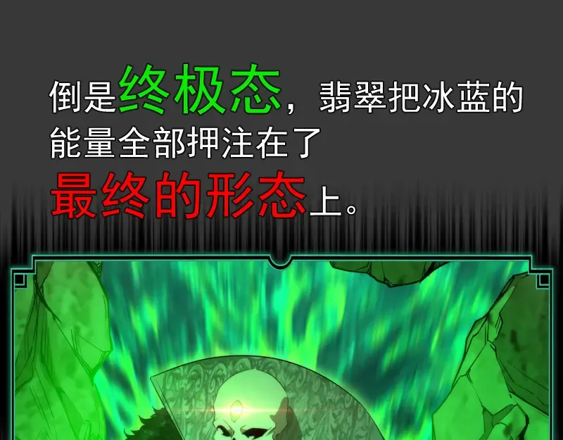番外 翡翠古魔专题 第33页
