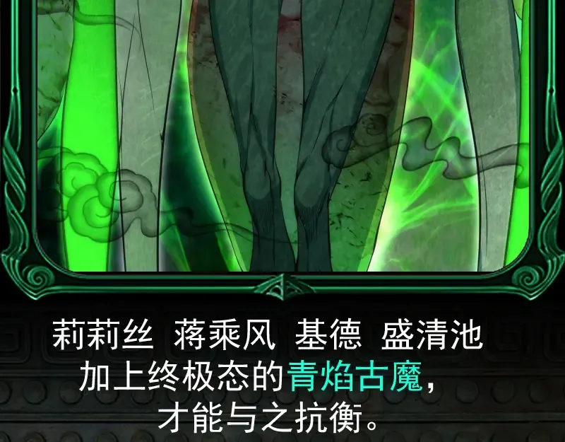 番外 翡翠古魔专题 第38页