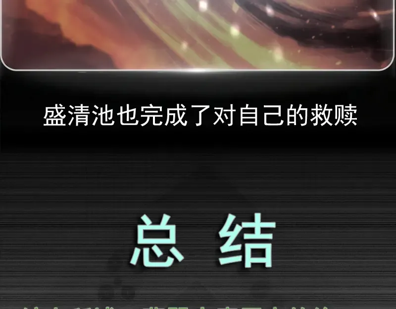 番外 翡翠古魔专题 第42页