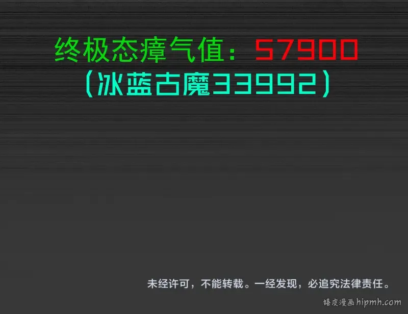 番外 翡翠古魔专题 第47页