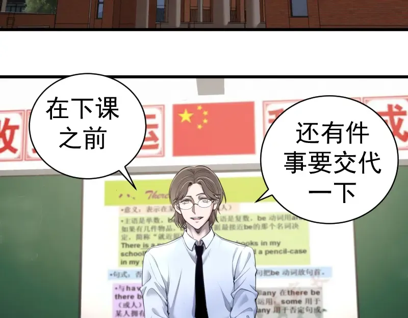 第251话 三人行 第6页