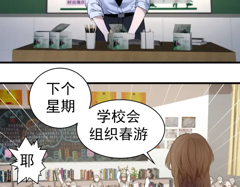 第251话 三人行 第7页