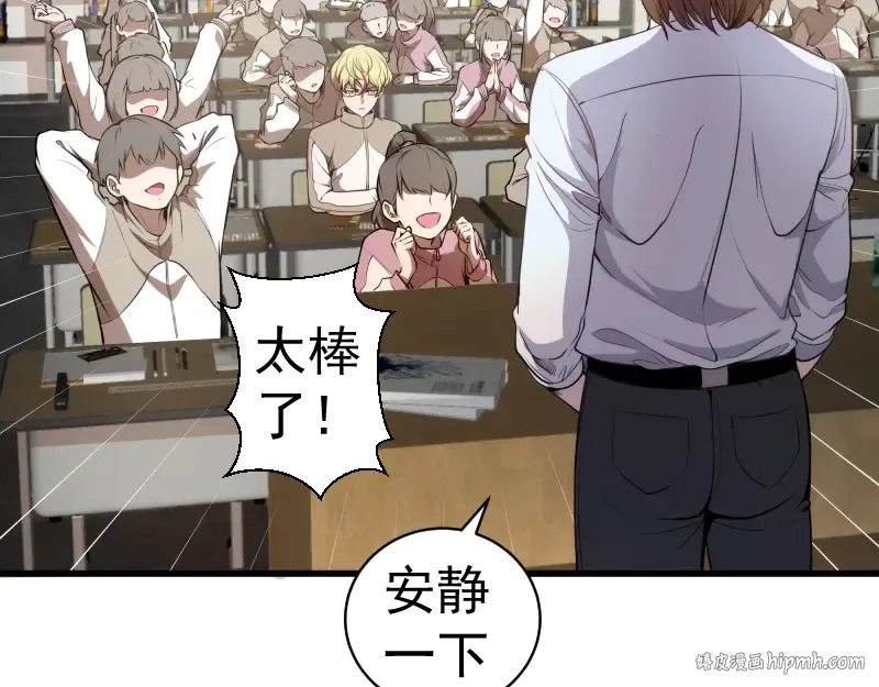第251话 三人行 第8页