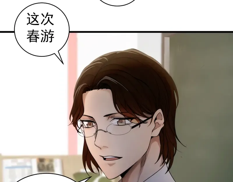 第251话 三人行 第9页