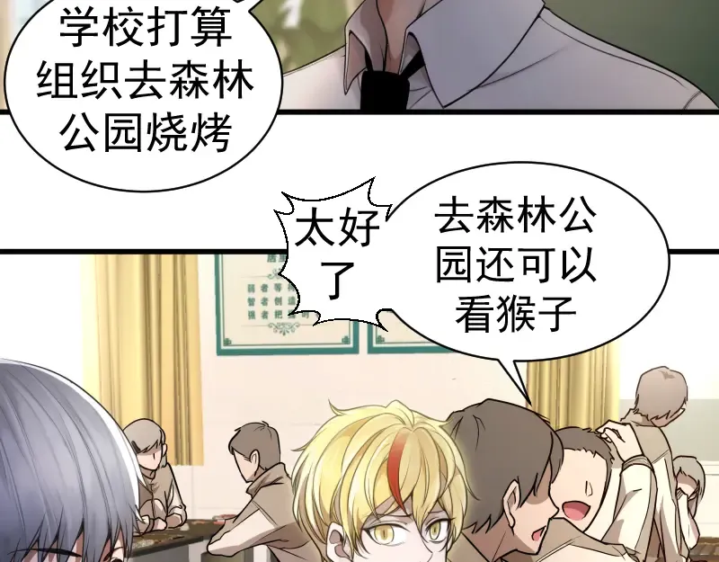 第251话 三人行 第10页
