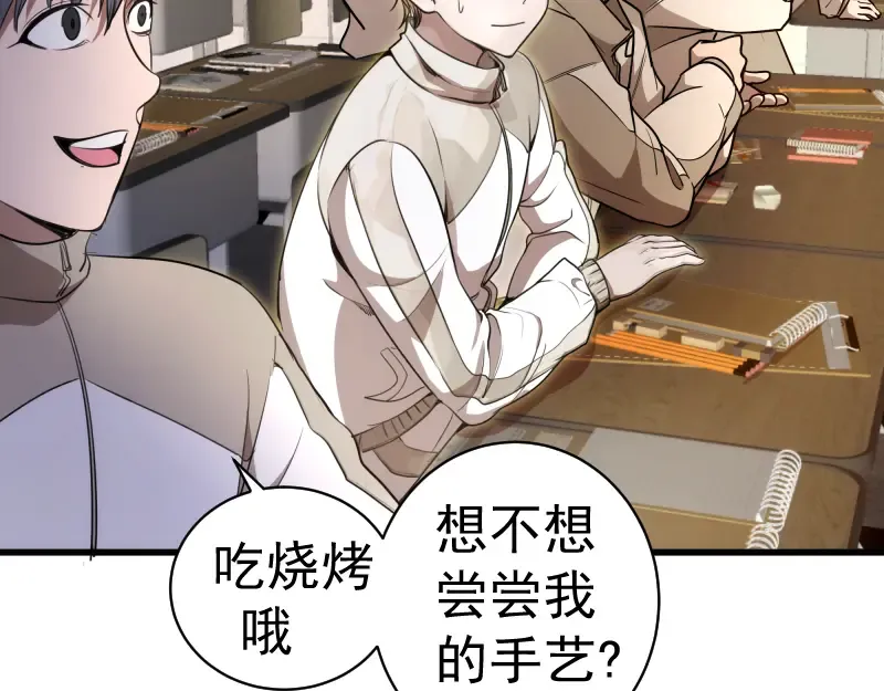 第251话 三人行 第11页
