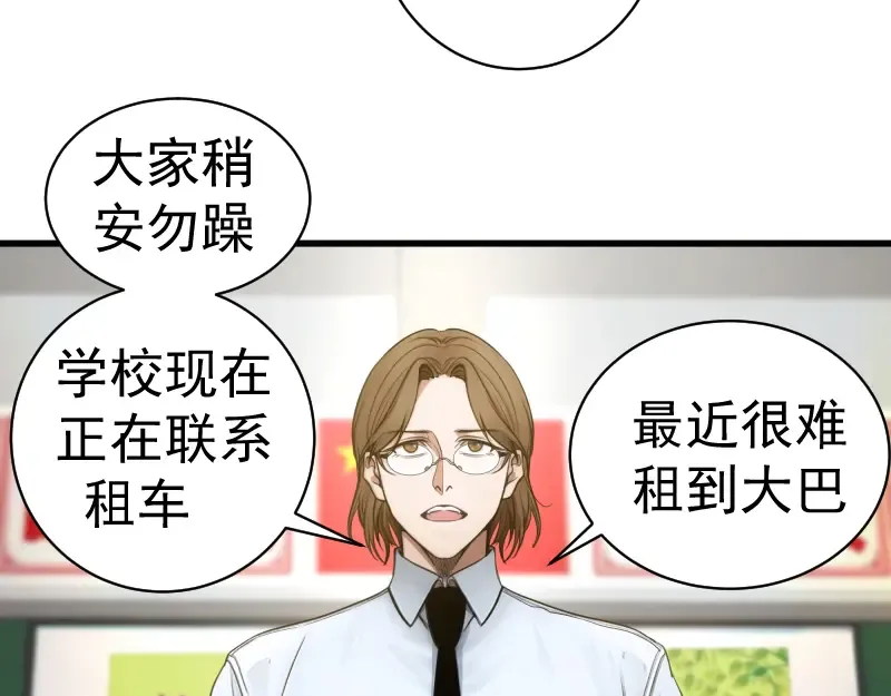 第251话 三人行 第12页
