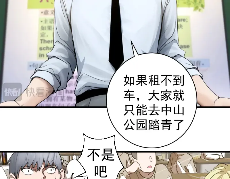 第251话 三人行 第13页