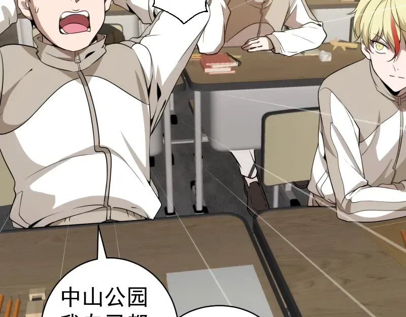 第251话 三人行 第14页