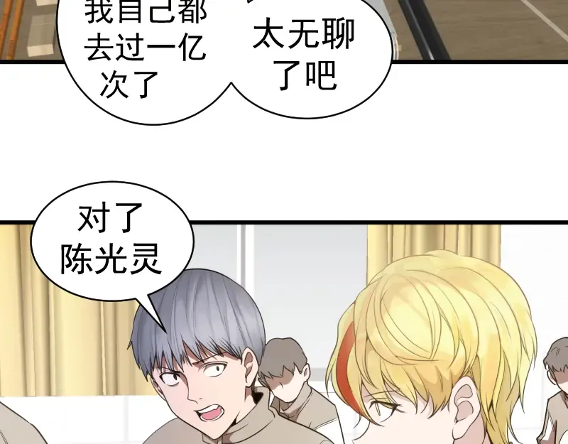 第251话 三人行 第15页
