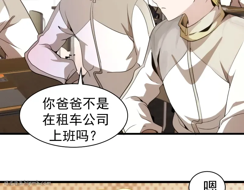 第251话 三人行 第16页