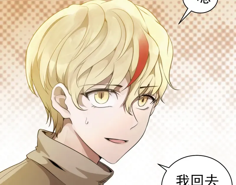 第251话 三人行 第17页