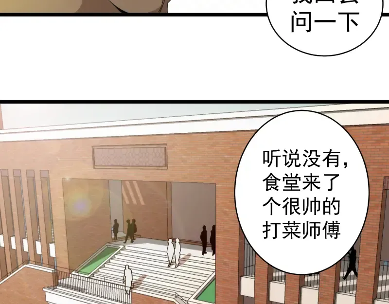 第251话 三人行 第18页