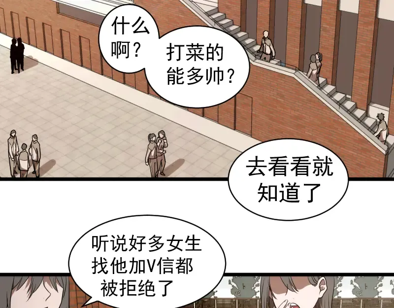 第251话 三人行 第19页