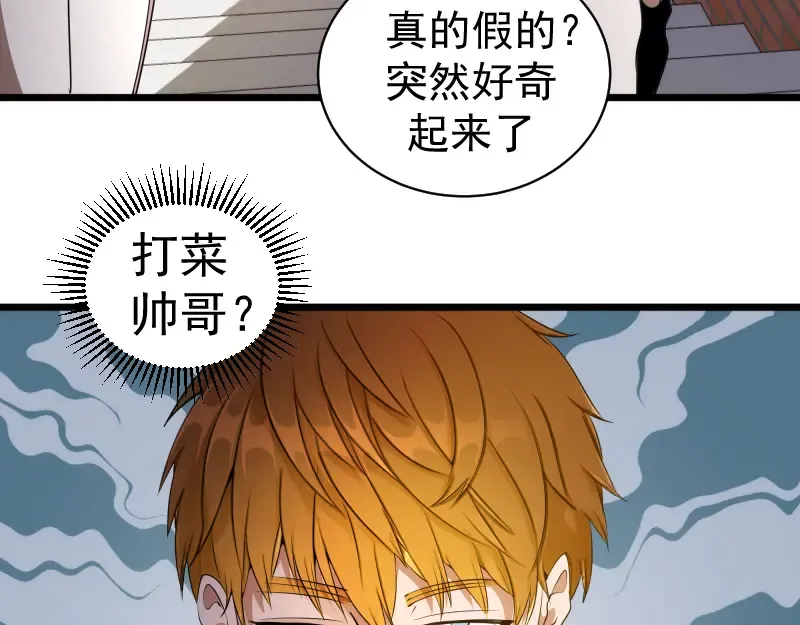 第251话 三人行 第21页