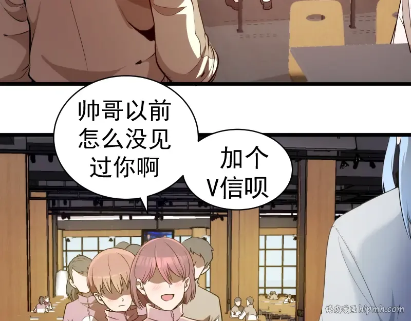 第251话 三人行 第24页