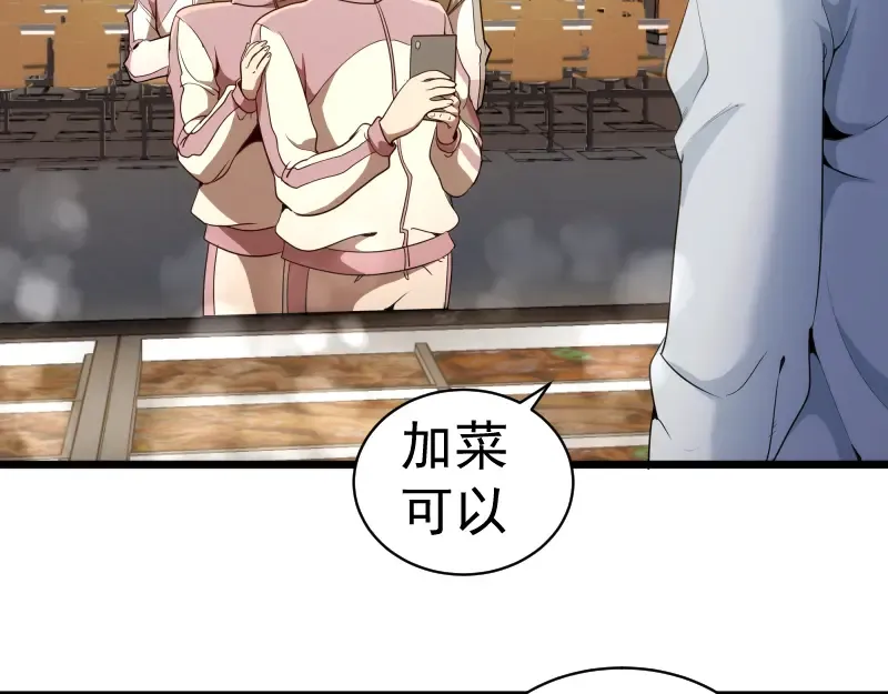 第251话 三人行 第25页