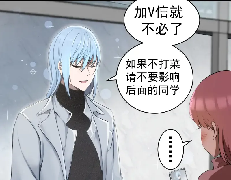 第251话 三人行 第26页