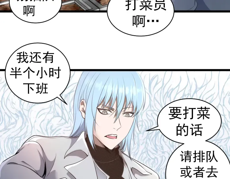 第251话 三人行 第29页