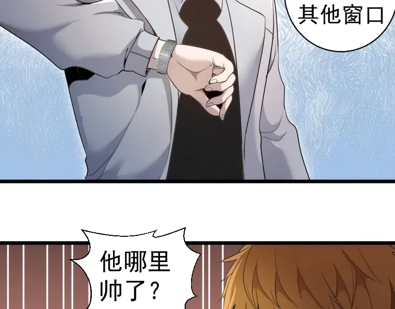 第251话 三人行 第30页