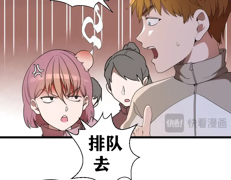 第251话 三人行 第31页