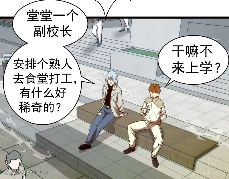 第251话 三人行 第32页