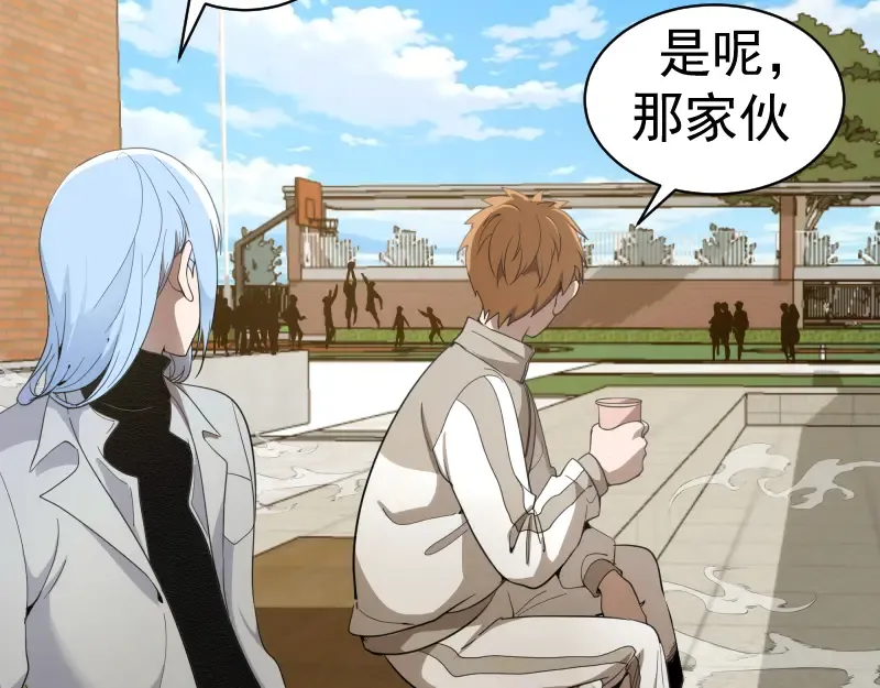 第251话 三人行 第34页