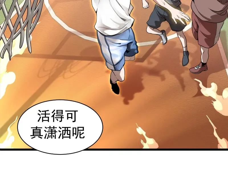 第251话 三人行 第36页