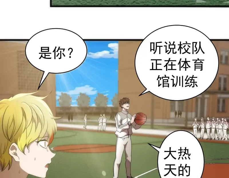 第251话 三人行 第39页