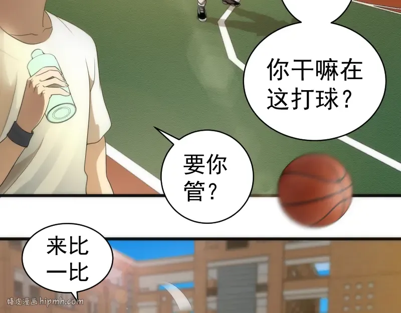 第251话 三人行 第40页