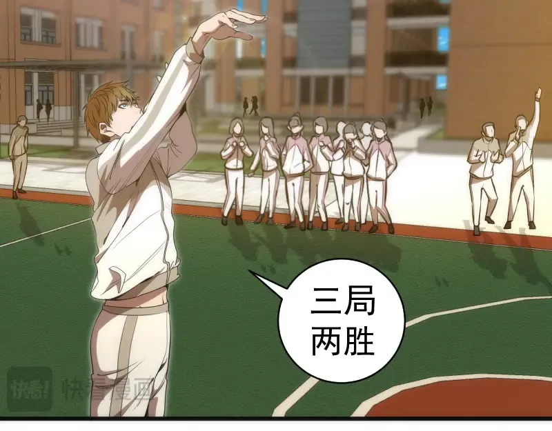 第251话 三人行 第41页