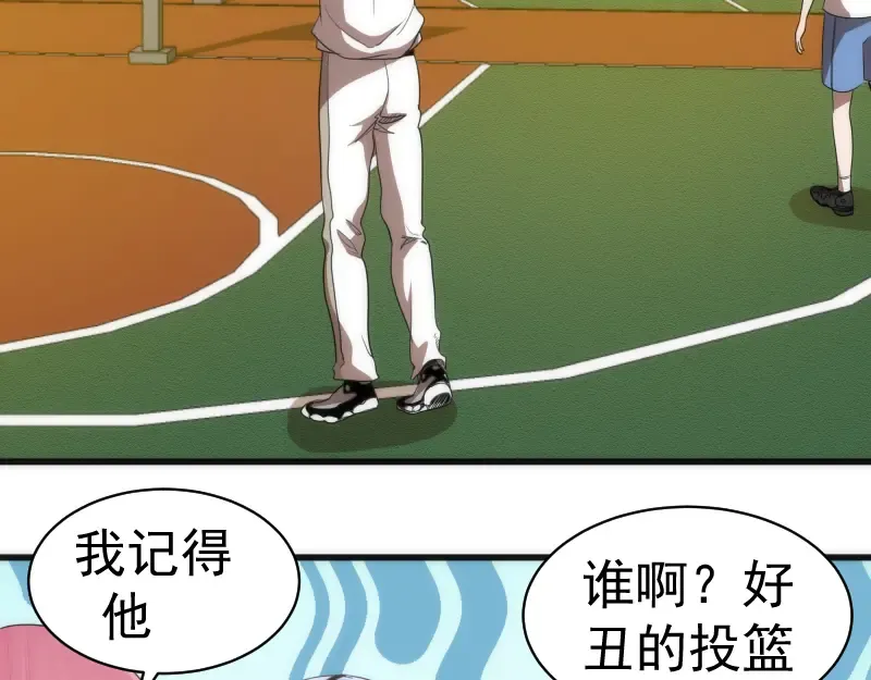 第251话 三人行 第43页