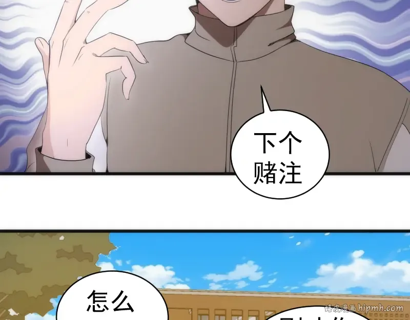 第251话 三人行 第48页