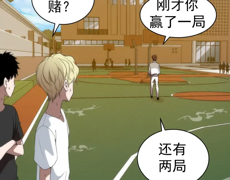 第251话 三人行 第49页