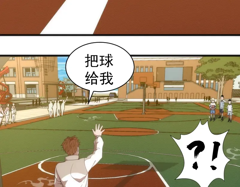 第251话 三人行 第51页