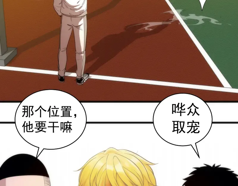 第251话 三人行 第52页