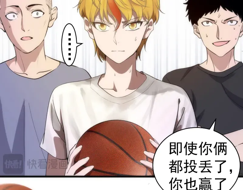 第251话 三人行 第53页