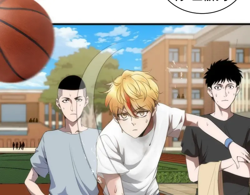 第251话 三人行 第54页