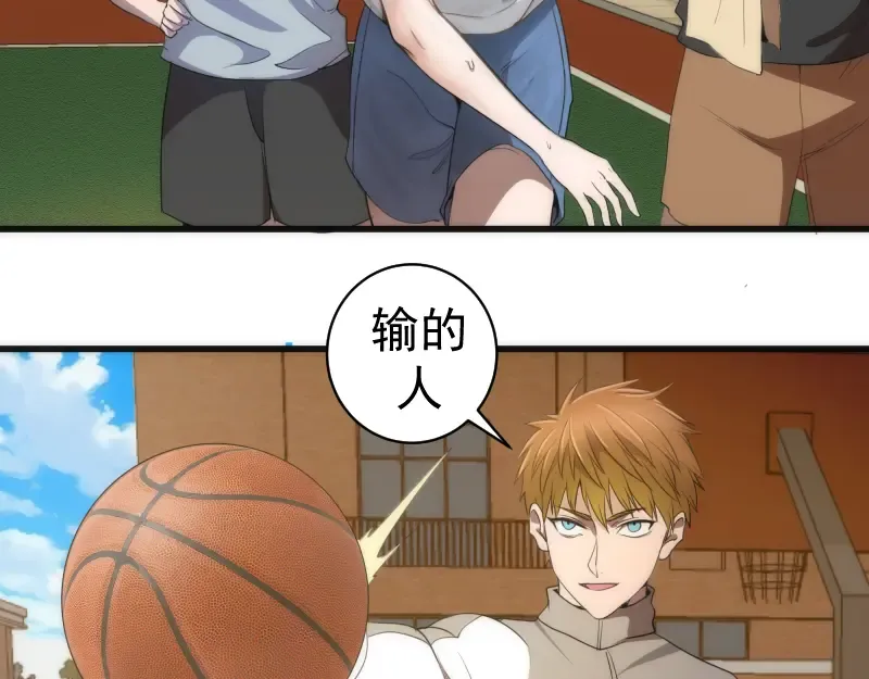 第251话 三人行 第55页